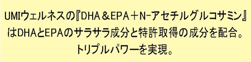 DHA&EPA+N-AZ`ORT~TCg